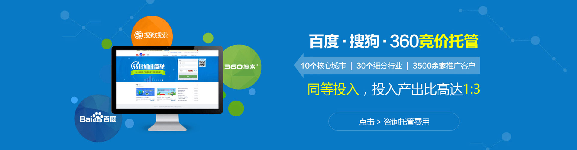 云城百度竞价排名