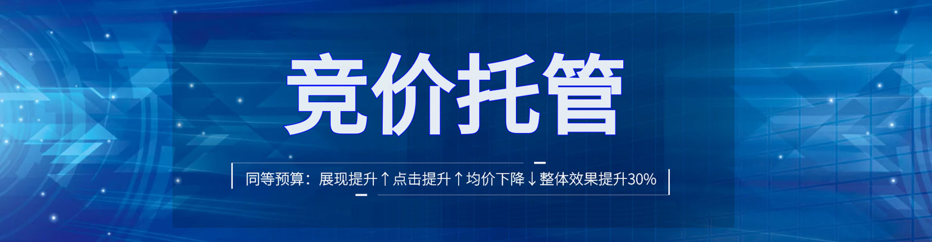 云城竞价推广